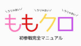 ももクロライブ