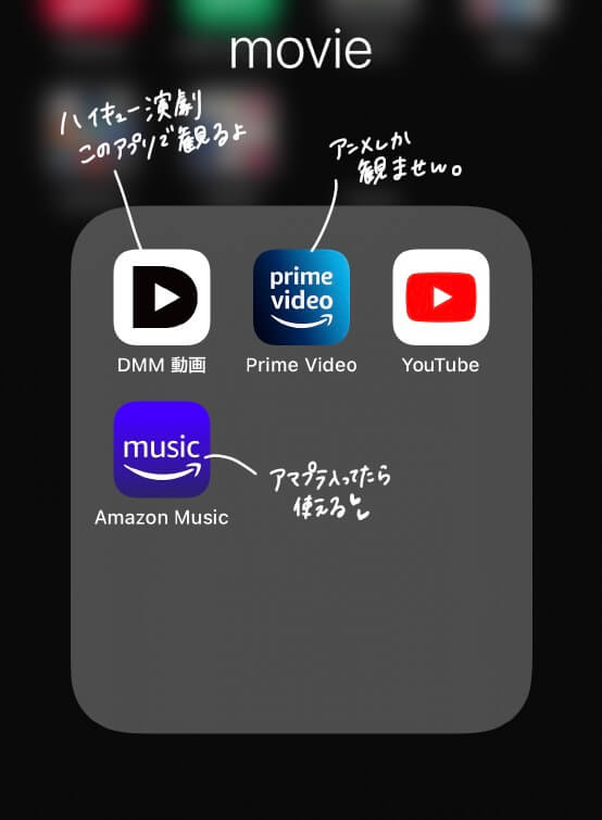 スマホアプリ