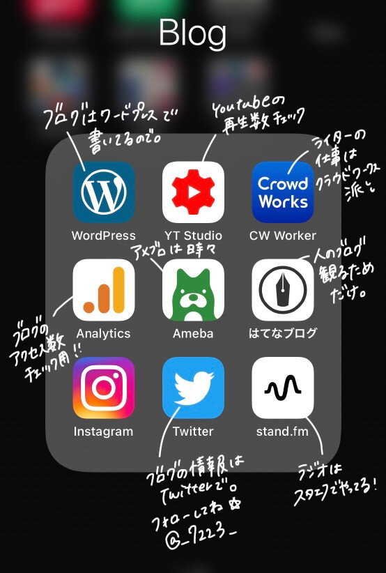 スマホアプリ