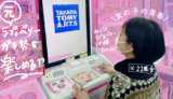 プリチャン