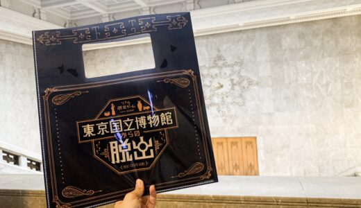 【感想】東京国立博物館からの脱出で遊んできた。喋る展示品と巡る非日常な時間が楽しい！